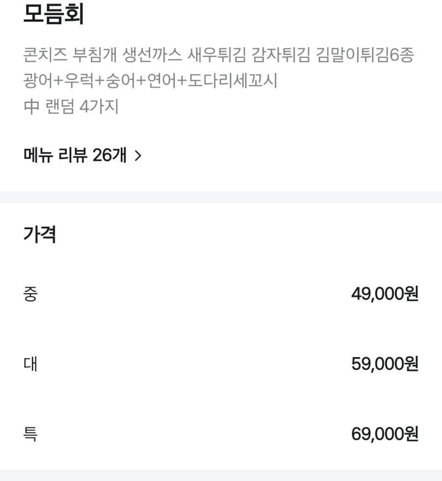 에녹수산 사진 3