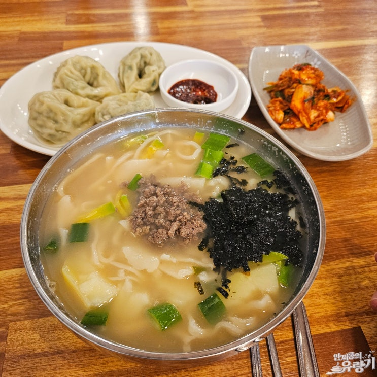  경기광주 칼국수 노포 경안동 옛가손칼국수 칼제비와 수제 만두