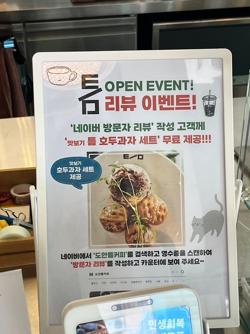 틈커피 사진 5