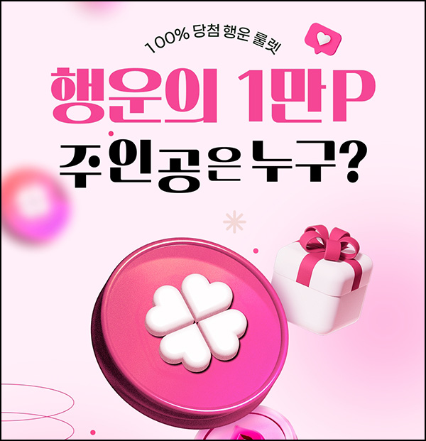  신한카드 자산연결 룰렛이벤트(랜덤 1천~1만p 10만명)즉당~08.31