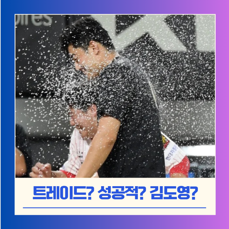 <b>KIA</b>, 김시훈 승리-한재승 세이브  '트레이드 효과'로 <b>2연승</b>... 