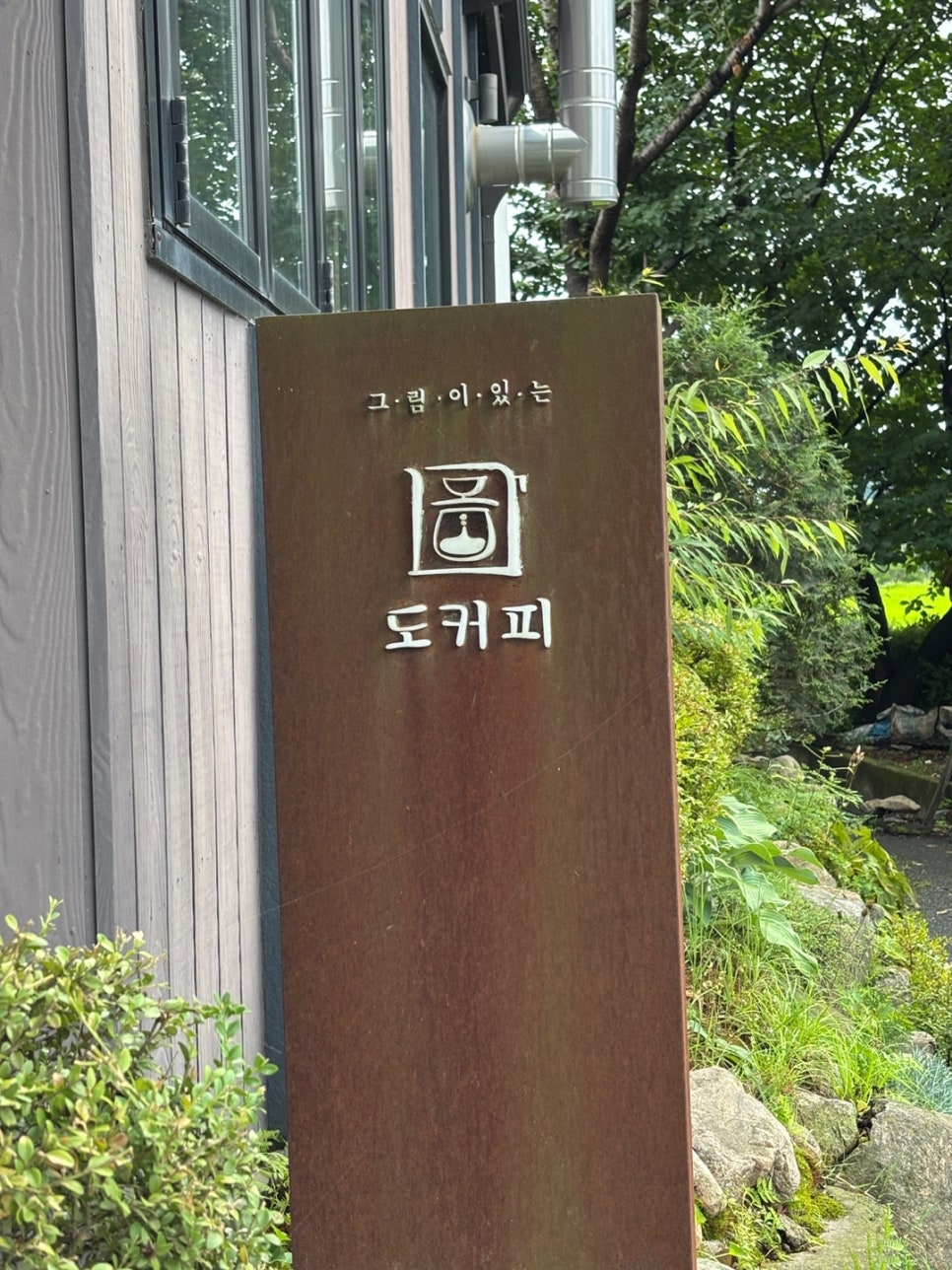 도커피 사진 2