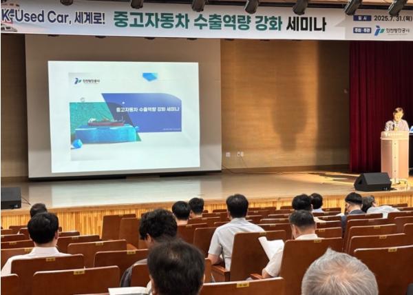 인천항만공사, 인천지역 중고자동차 수출업체 경쟁력을 높인다