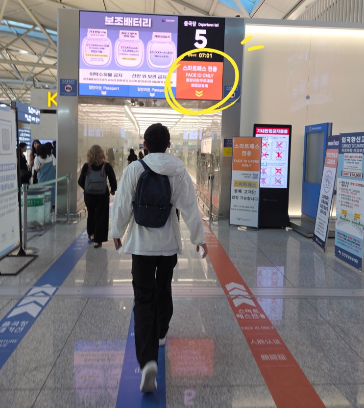  인천공항 스마트패스 직접 사용 후기 – 빠른 출국, 그리고 아쉬움까지
