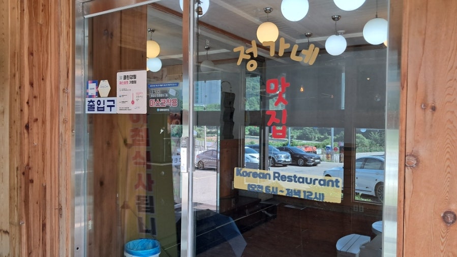 정가네맛집 사진 3