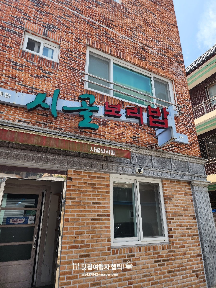 시골보리밥 사진 1