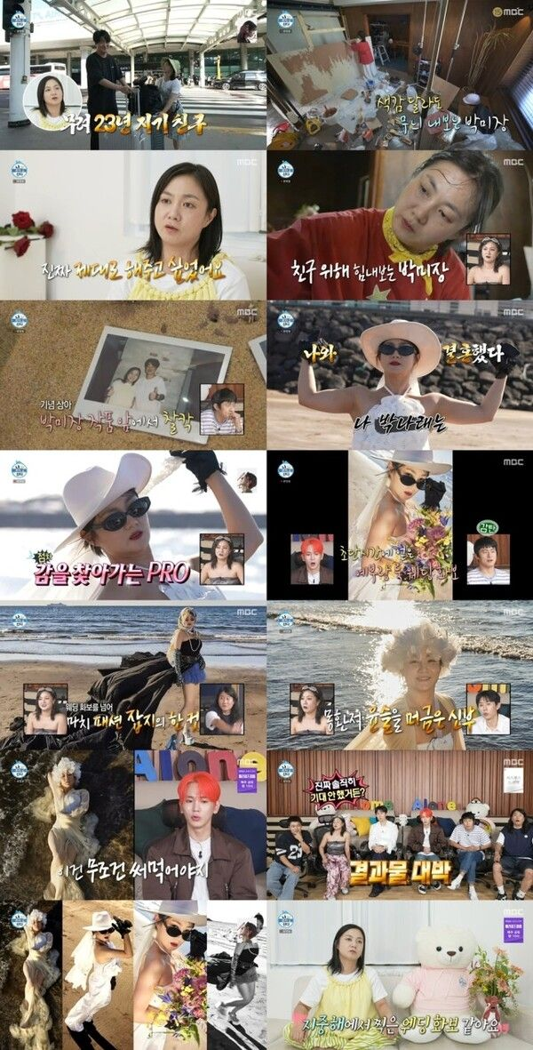  '나혼자산다' 박나래, '예부랑 웨딩 화보'로 리즈 경신! 리정은 '반전' 순둥이 일상 공개