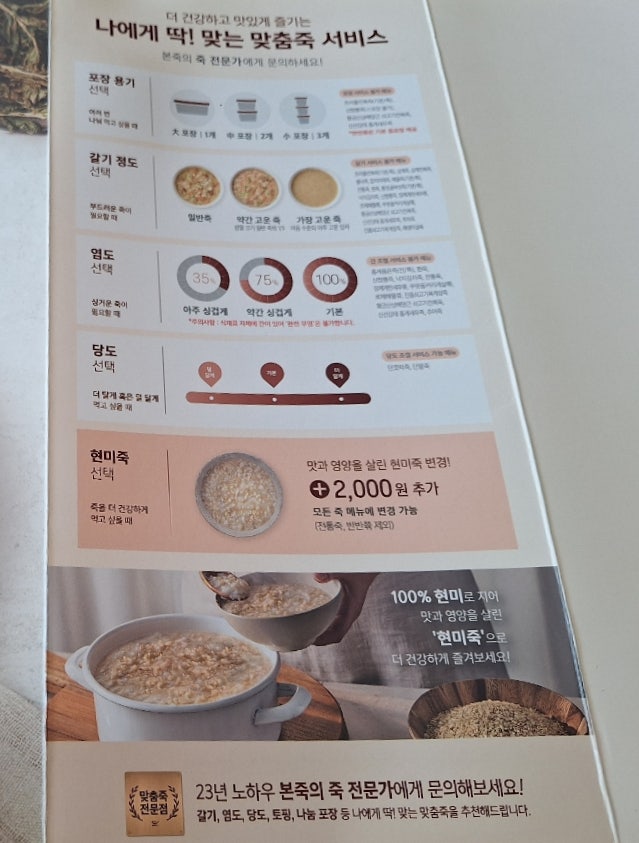 본죽 우면점 사진 5