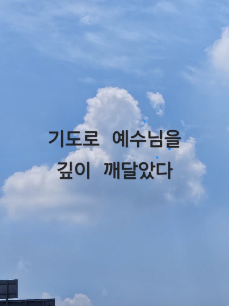  jms정명석 목사 지혜잠언-예수님을 사랑하며 섬기는 삶