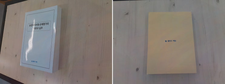  엘로드에듀에서 만나는 손해평가사교재인강으로 새로운 인생을 열었습니다!