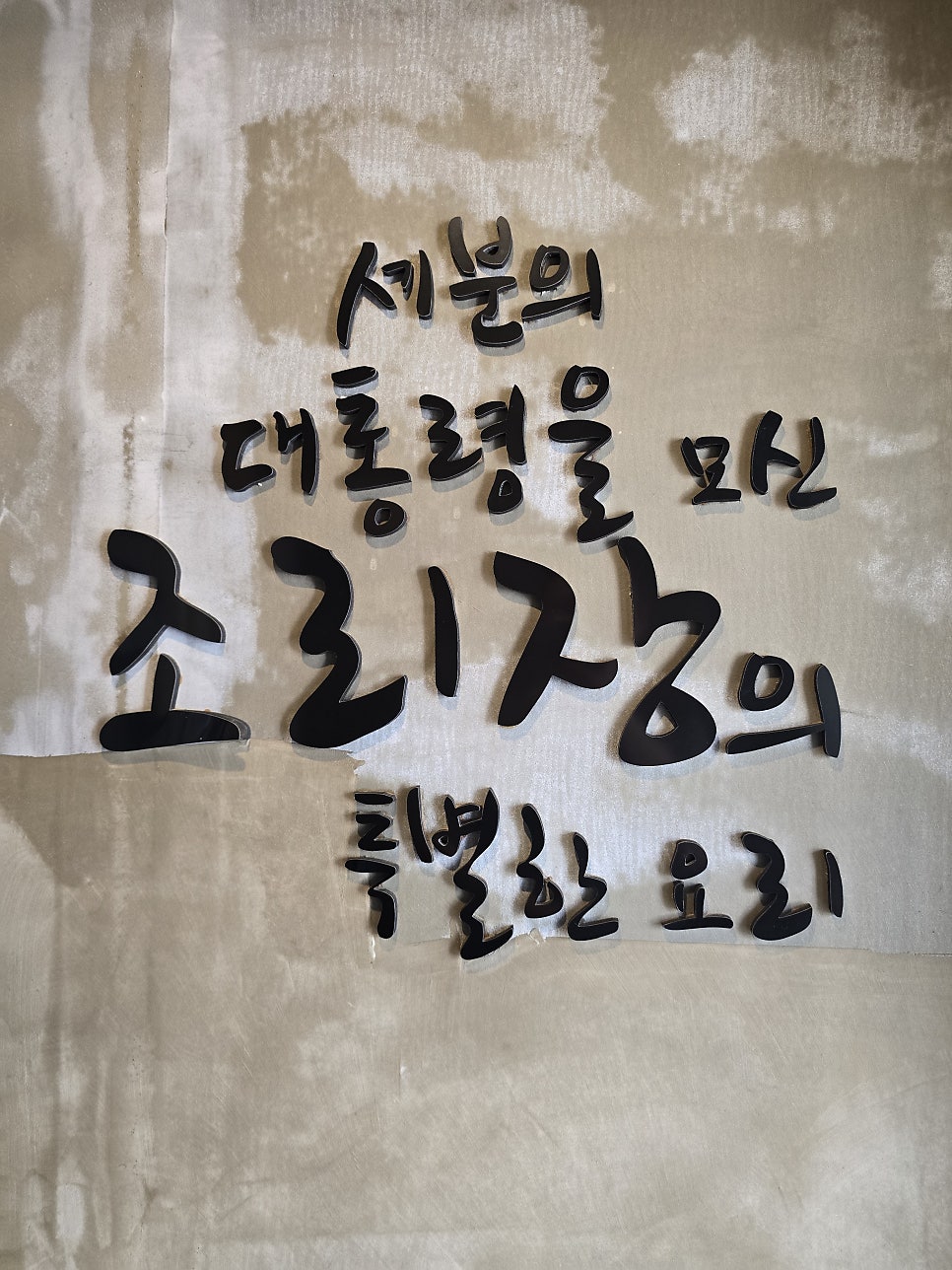 청와삼대 대전문화점 사진 2