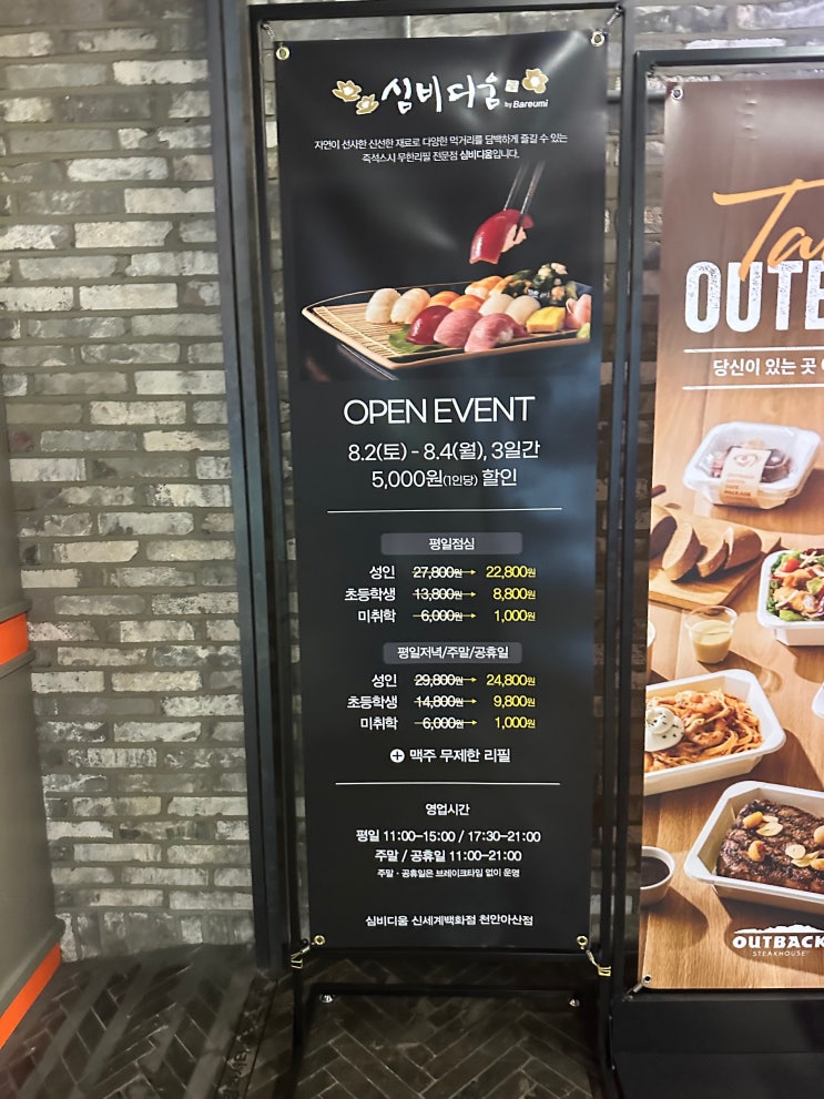  심비디움 천안 신세계백화점 천안 아산점(오픈 이벤트 가격 기간 웨이팅 안내)
