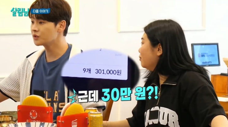 살림남 <b>박서진</b> 샤부샤부... 샤브샤브 <b>키오스크</b> 주문 맛집... 