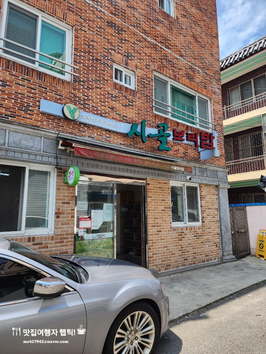 시골보리밥 사진 2