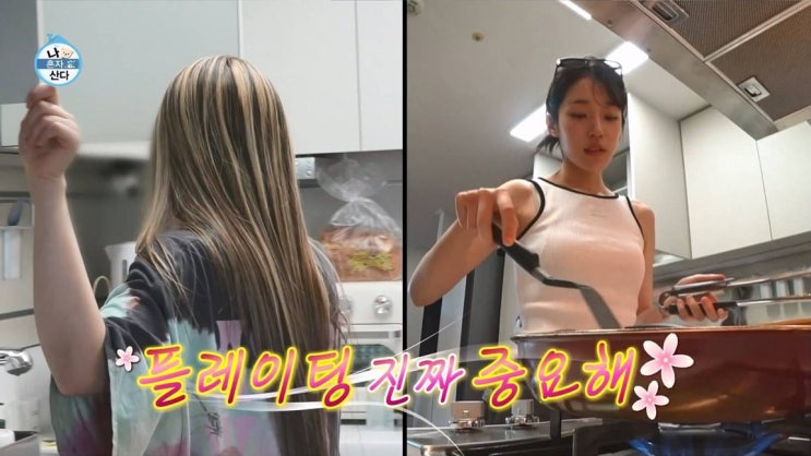 나 혼자 산다 607회 <b>리정</b>의 '자기' <b>노윤서</b>와 꽁냥꽁냥