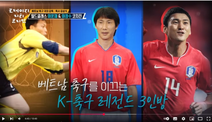 <b>손흥민 토트넘</b>과 올여름 <b>결별</b> 전격발표! 베트남 휩쓰는 K축구... 