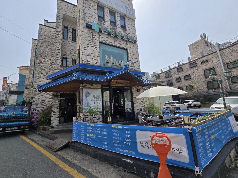 청와삼대 대전문화점 사진 1