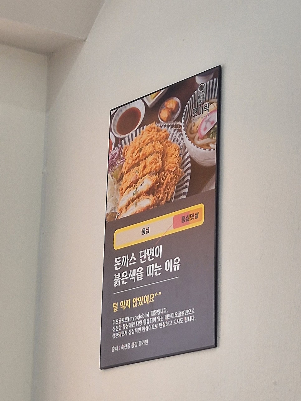 모미락 부평동수점 사진 6