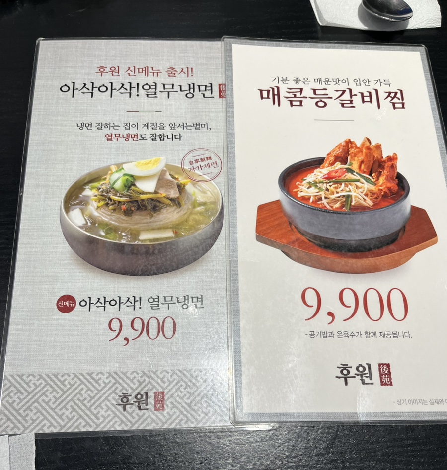 후원 뉴코아아울렛 평촌점 사진 4