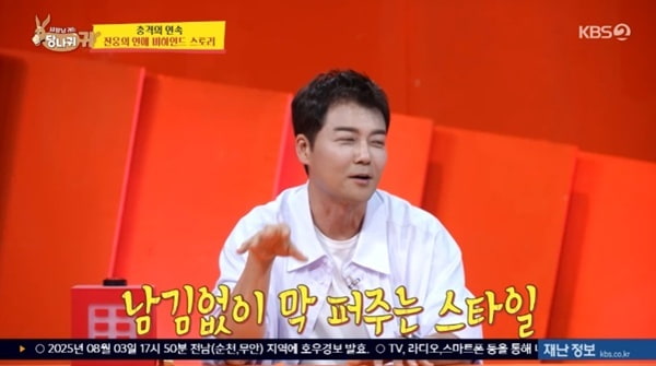 <b>연애</b> <b>호구</b> <b>전현무</b>의 고백, "사귀면 다 해준다"