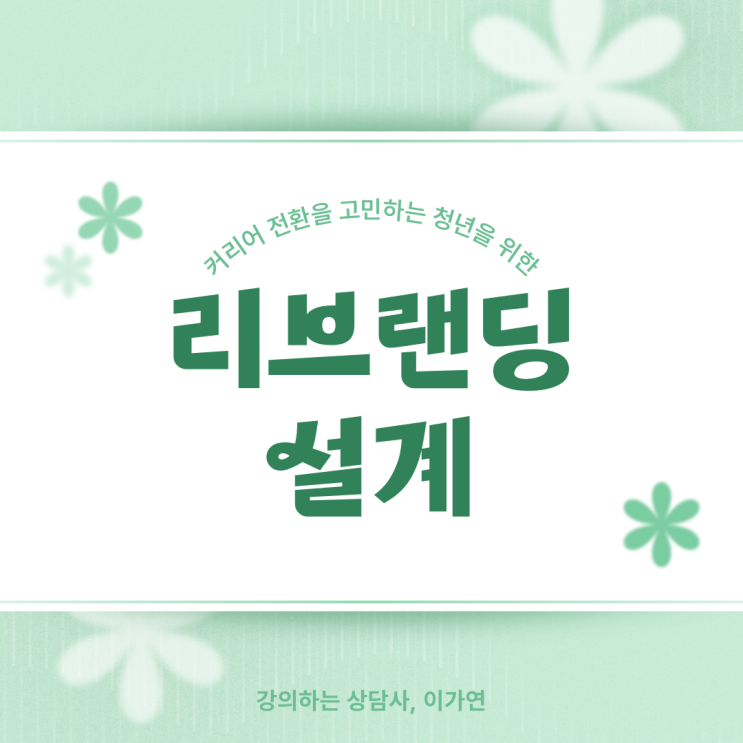 청년 커리어 프로그램 추천｜커리어 전환, 어떻게 시작할까?