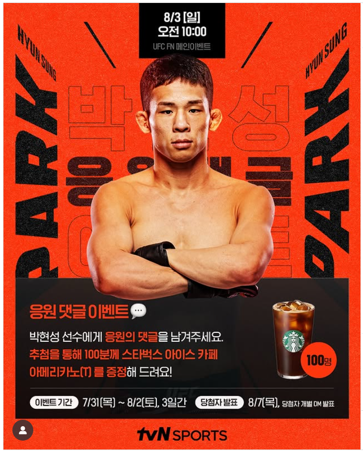ufc <b>박현성</b> <b>타츠로</b> 중계 방송 경기시간 몇시 순서 <b>타이라</b> 티빙... 