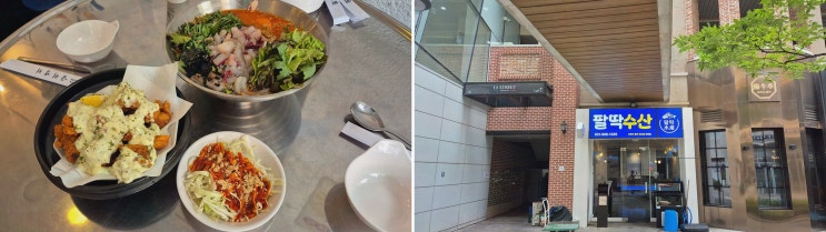  팔딱수산, 신선한 해산물이 가득한 판교술집에서의 하루