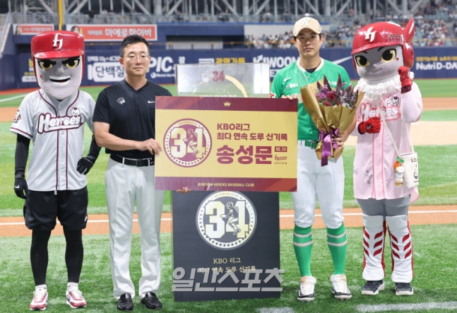 [실검] <b>송성문</b>, KBO 최다 연속 <b>도루 신기록</b> 달성!