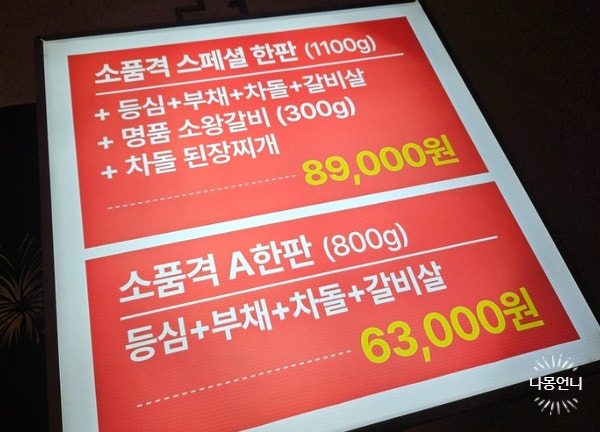 소품격 철산점 사진 3