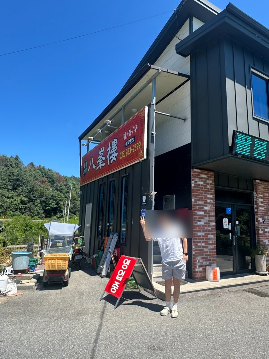 팔봉루 사진 2
