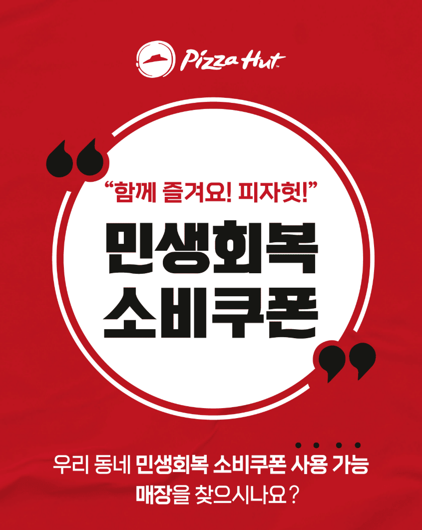 피자헛 세종시청점 사진 3