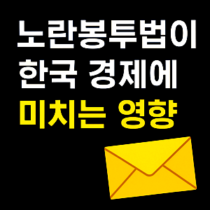  현대 자동차 미국 이전 확대, 그 이유는? - 노란봉투법, 강성노조, 글로벌  리스크의 3중압박