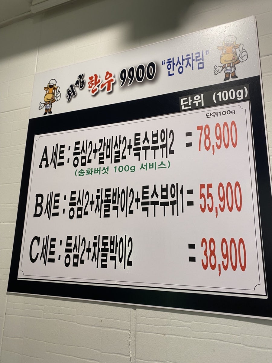 최강한우9900 사진 3