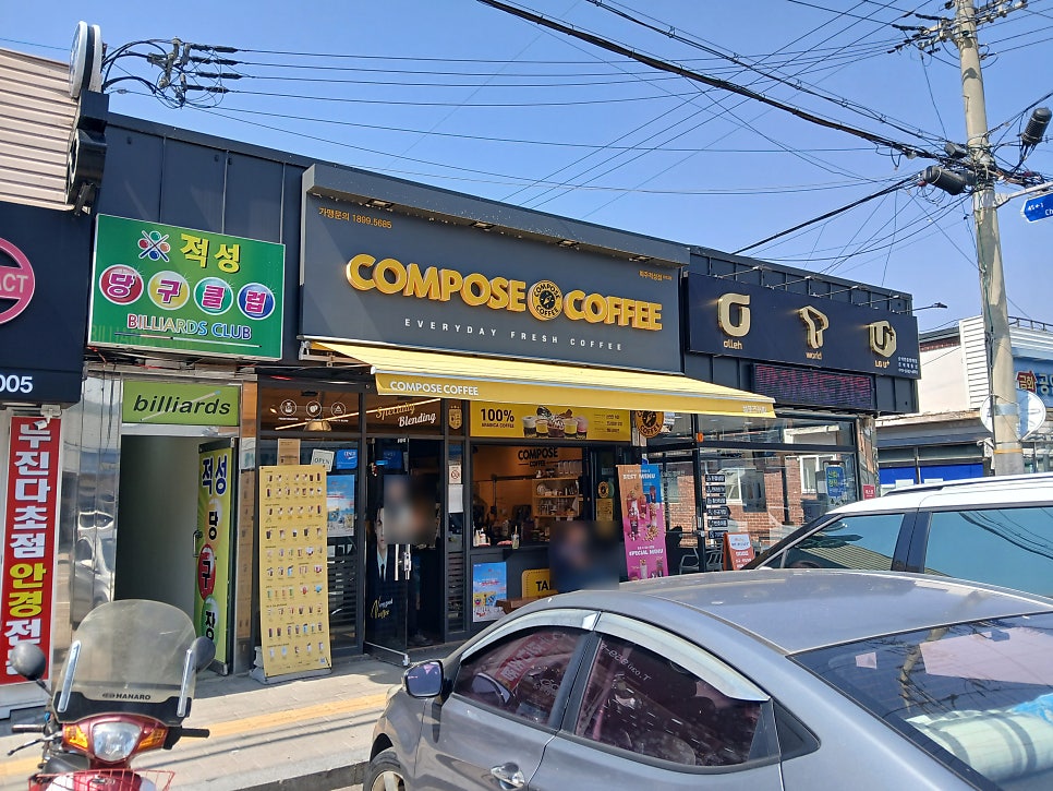 컴포즈커피파주적성점 사진 2