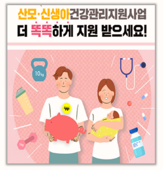  초보 엄마라면 필수 산모 신생아 산후도우미 지원금 혜택 및 신청 가이드