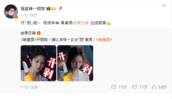  [250713] 린이 웨이보 _ 리란디 드라마 홍보하는 린이