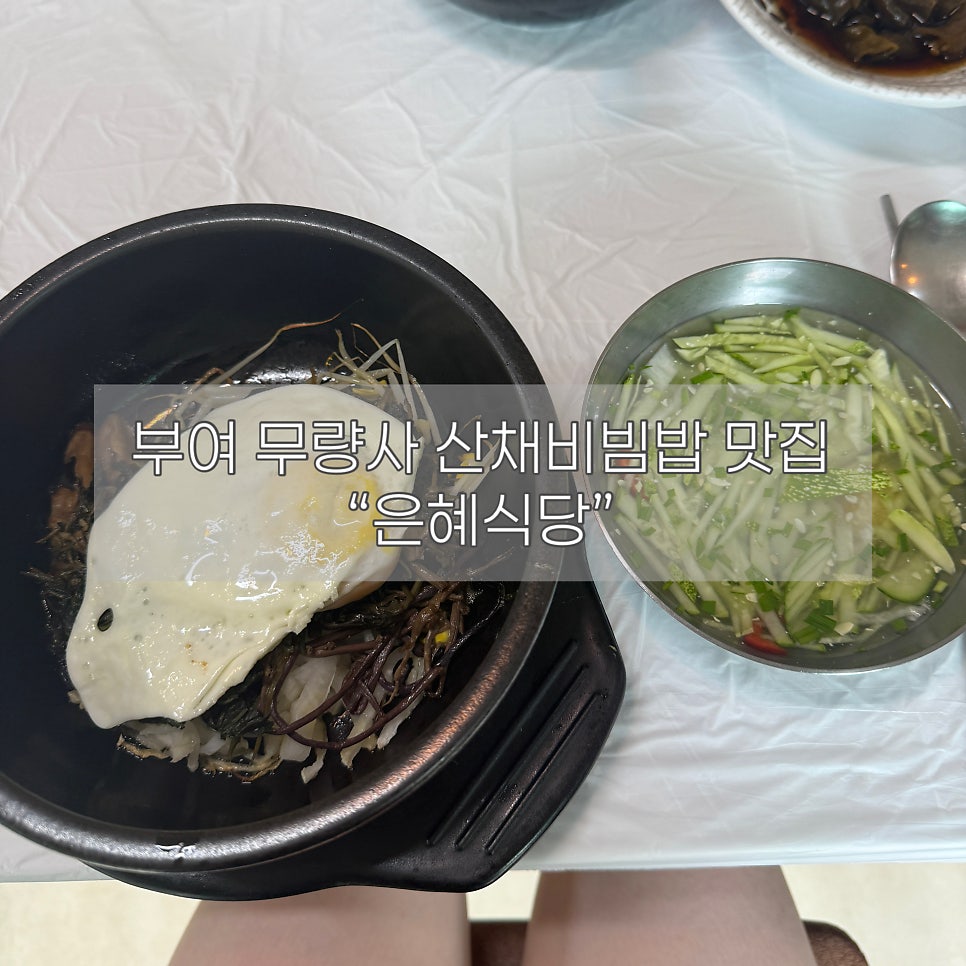 은혜식당 사진 3