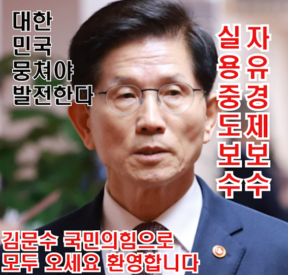 <b>김문수</b> <b>장동혁</b> <b>안철수</b> <b>조경태</b> 주진우 <b>국민의힘</b> 당대표출마... 