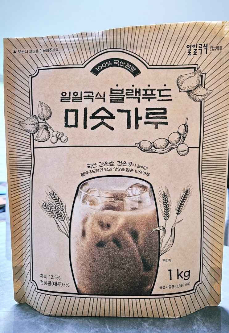 미숫가루(일일 곡식 블랙 푸드 미숫가루) - 바쁜 아침 든든하게 하루 시작