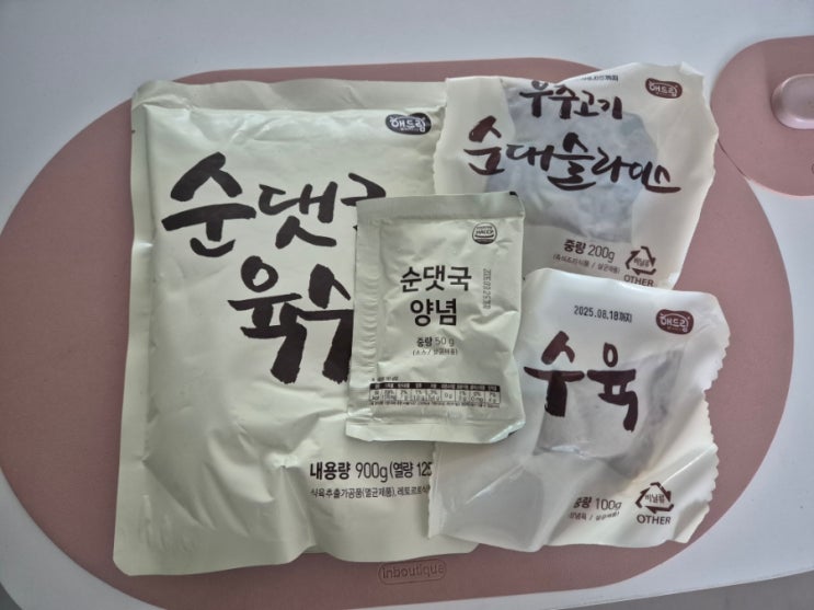  [코스트코 추천템]해드림 부추고기 순댓국 후기