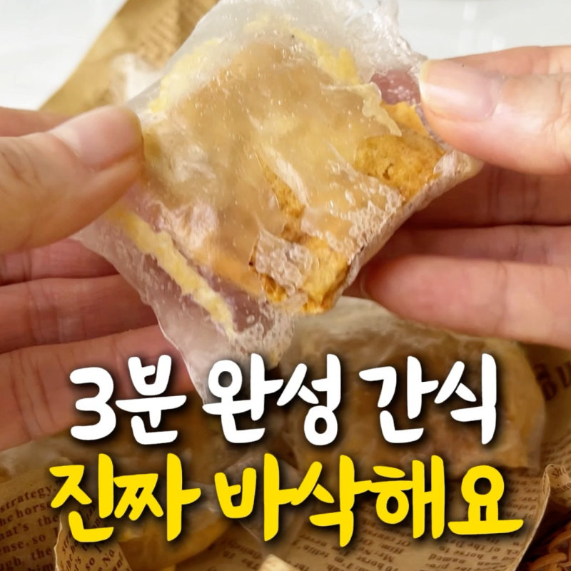 라이스페이퍼과자 만들기 바삭바삭 전자레인지 요리