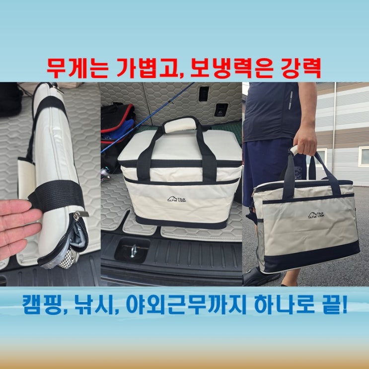  보냉력 확실한 타닥 아이스박스, 캠핑에 딱이에요