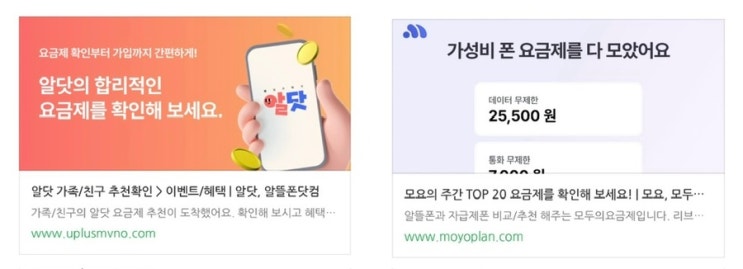  “핸드폰 요금제 바꾸기 대작전! 알닷vs모요, 최저가 꿀팁 총정리”