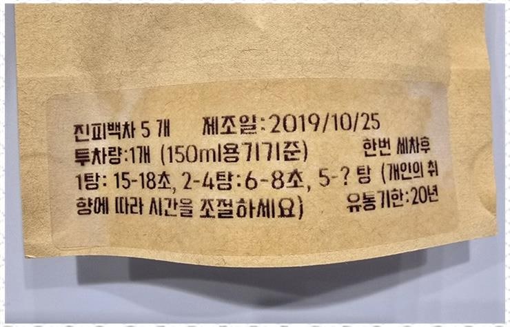 진하오차 숭의점 사진 2