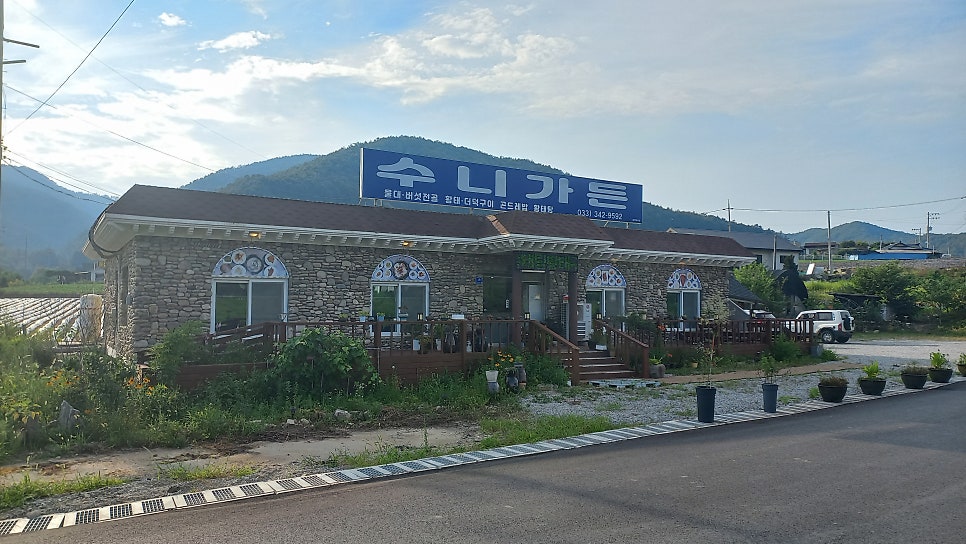 수니가든 사진 1