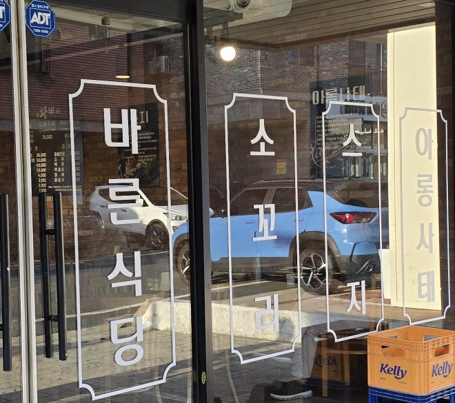 서창식황해수육 죽동점 사진 3
