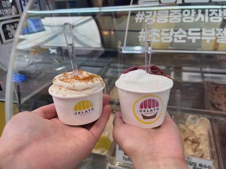  [맛집리뷰] 강릉 살아있는 젤라또, 강릉 아이스크림의 정수를 맛보세요