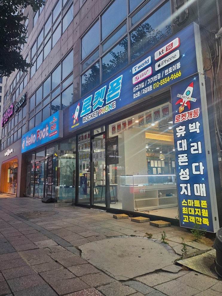  최신 아이폰 구매 시 김해 휴대폰 싼곳에서 로켓폰 휴대폰성지 김해삼계점을 잊지 마세요!