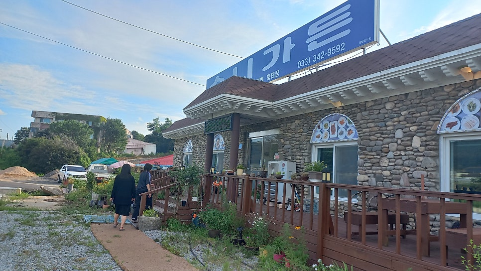 수니가든 사진 4