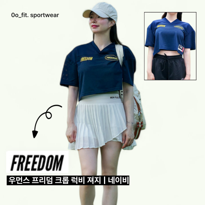 여성 운동복 브랜드 추천 프리덤 에슬레틱 짐웨어 럭비 져지